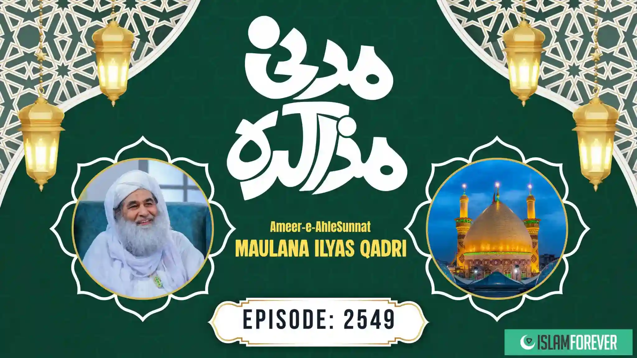 Madani Muzakarah | Season 2 | Episode 2549